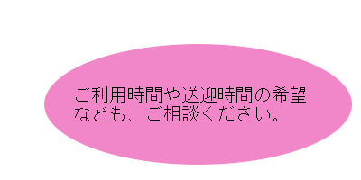 ご相談